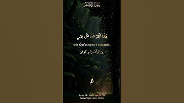 شیخ عنتر سعيد مسلم رحمة الله🎙سورة الحشر، آیه ۲۱🤍