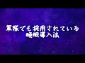 【睡眠導入法】騙されたと思って試してみてください