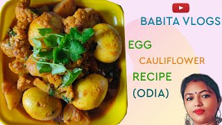 ଅଣ୍ଡା ଫୁଲକୋବି | Anda Phula Kobi Recipe | Egg Cauliflower Recipe | (Odia Recipe)