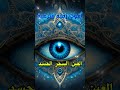 رقية شرعية قوية السحر والمس والحسد والعين الحاقدة في الرزق والبيت والأولاد Powerful Ruqyah رقية شرعية قوية السحر والمس والحسد والعين الحاقدة في الرزق والبيت والأولاد Powerful Ruqyah