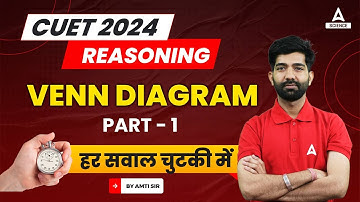 CUET 2024 | Logical Reasoning | Venn Diagram | CUET 2024 Preparation ( Part 1 )