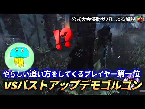 [DBD] This person's 'stain hiding' technique is the most annoying. (That's a compliment) [Rasutam...