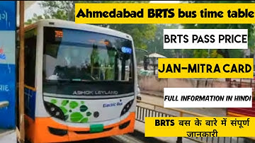 Ahmedabad BRTS Buses|BRTS Time information |Jan-mitra Card | Electric Bus |Janmarg brts | Surya Info