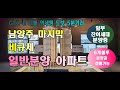 마석역  신세계 빌리브 센트하이