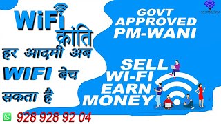 Govt Approved Franchise Business| PM Wani Wi-Fi Operator Franchise Opportunity | Earn Without Wor... screenshot 5