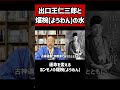 【出口王仁三郎】燿椀の水とは #開運 #神道 #古神道 #神社 #歴史