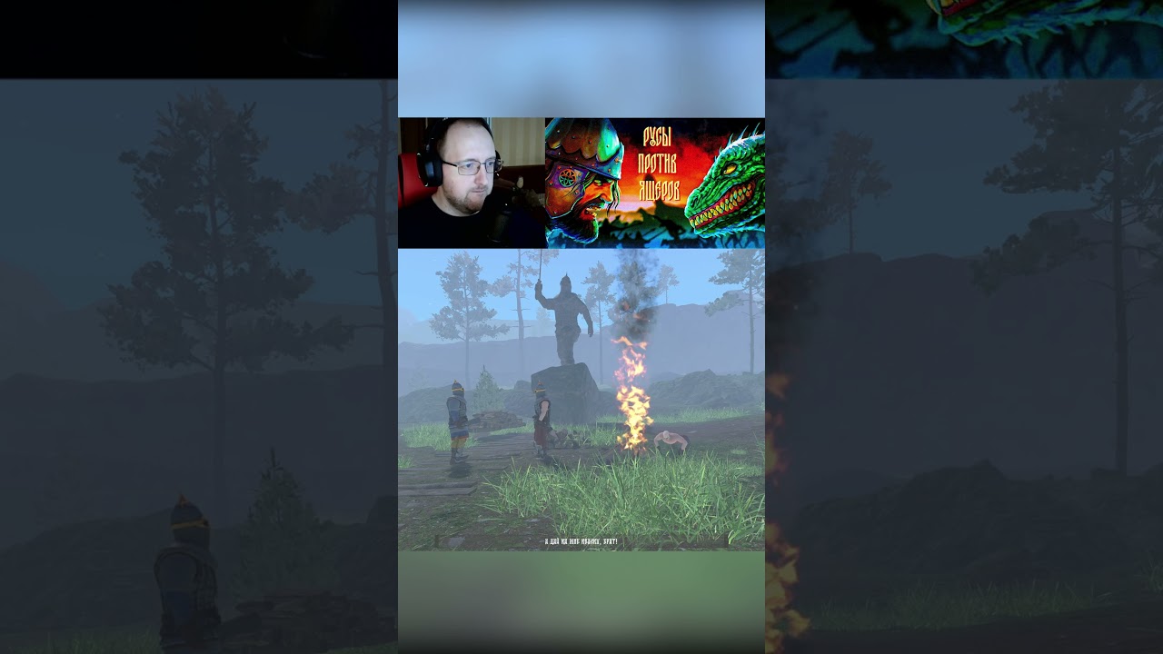 ⁣КОСМИЧЕСКАЯ ПРОГРАММА ДРЕВНИХ РУСОВ! в Русы против ящеров #shorts, #shortsvideo  #дядькирилл