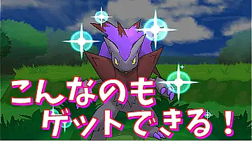 تحميل ポケトレ Xy Mp4 Mp3