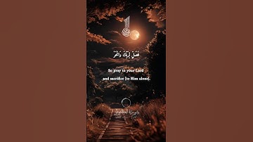 إنا أعطيناك الكوثر #سورة_الكوثر #ريحانة_قرآن #قرآن #quran #تلاوة_خاشعة #محمد_الفقيه #تلاوات #اكسبلور