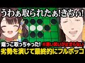 【逆凸】劣勢を演じて最終的にフルボッコにする社築【にじさんじ】