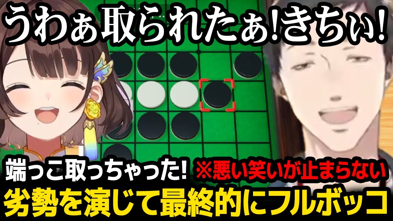 【逆凸】劣勢を演じて最終的にフルボッコにする社築【にじさんじ】