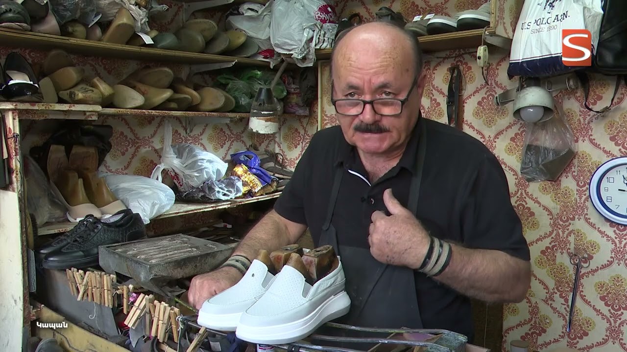 Կապանցի կոշիկի «կոսմետոլոգը»