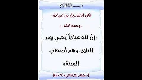 تلاوة خاشعة من "سورة ص للشيخ أحمد العبيد"