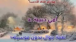 نغمة جوال بدون موسيقى mp3