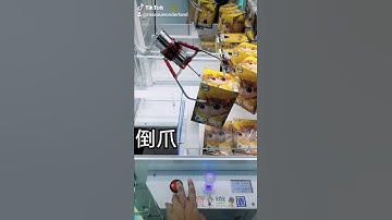 台式機FIGURE出貨技巧  #出貨 #打台 #夾娃娃 #夾公仔 #娃娃機 #澳門 #尋寶樂園 #K歌王 #迷你KTV #格鬥機 #24小時營業 #氹仔