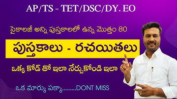 AP/TS PSYCHOLOGY || BOOKS - AUTHORS || #tgdsc #tet2025 #apdsc #tetpsychology #vidyadrukpadalu #pie
