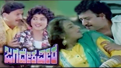 Full Kannada Movie 1991 | Jagadeka Veera | Vishnuv...