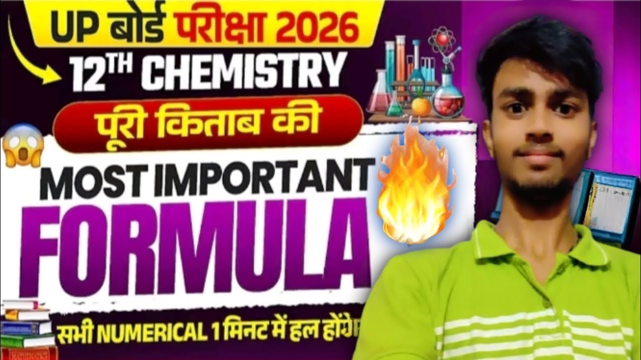 Class 12th Chemistry All Chapters Important Formula एक ही वीडियो में पूरे book का निचोड़ 🔥 अभी देखे 