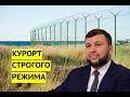 Пропуски, блокпосты, унижения. Добро пожаловать на главный курорт ДНР