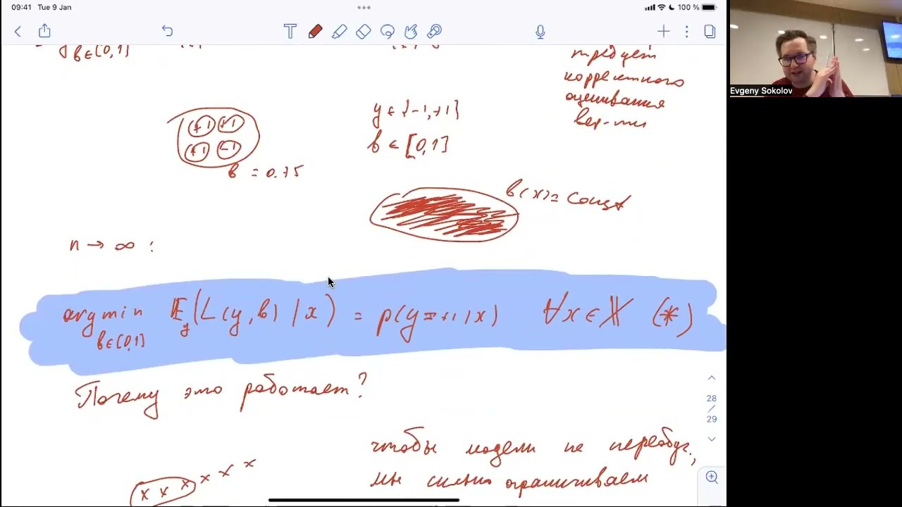 Машинное обучение 1, лекция 7 — логистическая регрессия, метод опорных ...