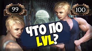 видео: Как правильно фармить опыт/экспу? Аппаем 100 уровень в кратчайшие сроки. Как работает опыт? картинка: Как правильно фармить опыт/экспу? Аппаем 100 уровень в кратчайшие сроки. Как работает опыт?