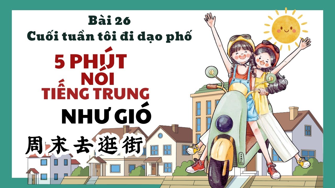 Cuối tuần đi dạo phố mua sắm  |LUYỆN NÓI TIẾNG TRUNG SHADOWING HSK3 |  BÀI 26