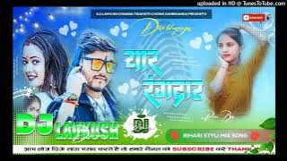 Yaar Rangdar Chay re Sandeep Suman Rinku Yadav Rangdari Song Dj Remix Dj Lavkush Darbhanga