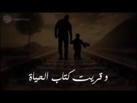 لو شفتك خير في الدنيا يابا انت اللي عملته