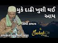 Muke dadhi khusi thai ay  sindhi kalam  aachu vadha  saheb studio dudhai