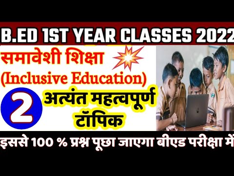 B.ed 1st semester online class/b.ed 1st year exam 2021/childhood and growing up/special education