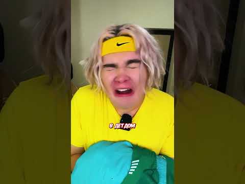 😱 МАМА СДАЁТ МЕНЯ В ДЕТ ДОМ 😱
