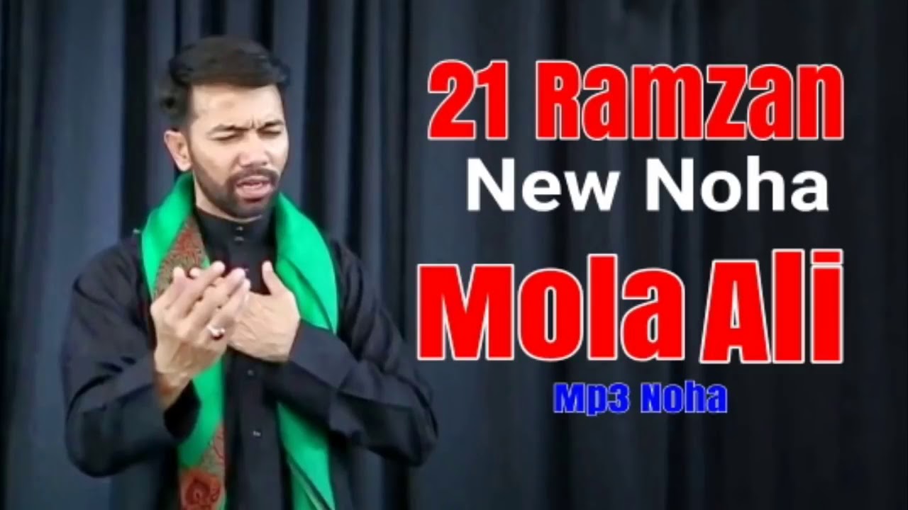 21 Ramzan New Noha | Shahadat e Imam Ali Noha | Ali Safdar | Mola Ali ...
