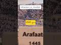 یومِ عرفہ کا روزهArfa ka Roza 9 Zilhajj Hajj 2026#viral #haj2026#muslims #shorts