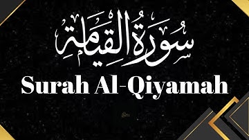 Surah Al-Qiyamah | The Resurrection | Chapter 75 | سورة القيامة | Best Voice Tilawat