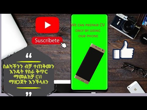 ቪዲዮ: የብድር ማመልከቻ እንዴት አልቀበልም?