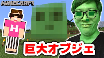 تحميل スライム マイクラ