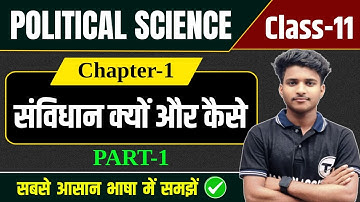 Class 11 Political Science Chapter 1 | संविधान क्यों और कैसे | Part 1 | Political Science Class 11th