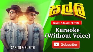 Salli Karaoke | සල්ලි කැරොකෙ | Sarith & Surith Ft. KVN | Masuranta Podi Banda | මසුරන්ට පොදි බැන්ද.