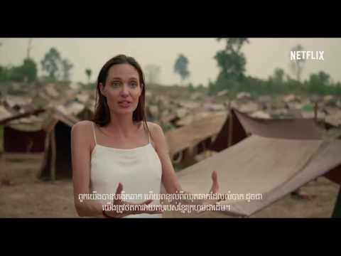 Netflix movie "First They Killed My Father" directed by Angelina Jolie