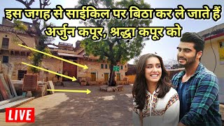 Half Girlfriend movie shooting location | arjun kapoor & shraddha kapoor film