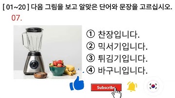 Eps Topik Korea New Exam Reading 한국어 능력 시험 읽기 문제 Test 20 Questions With Auto Fill Answer.