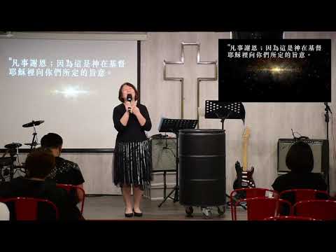 20200926星沙主日 - 玳爭奉獻信息
