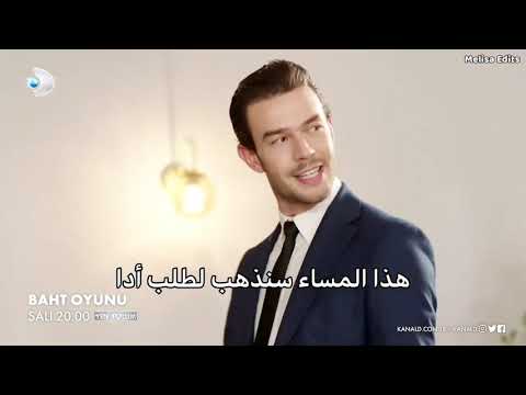 لعبة الحظ الحلقة 18 اعلان 2