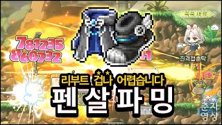 기간제 카루타가 없어서... 펜살파밍을 합니다..... 【리부트 체험 #2】