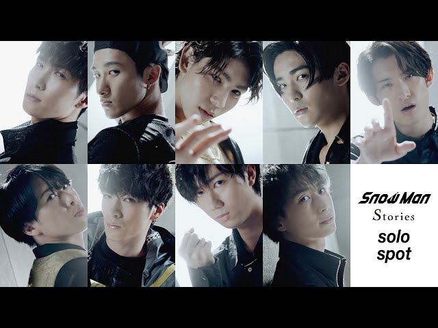 Snow Man「Stories」solo spot - YouTube
