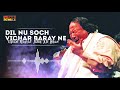 Dil Nu Soch Vichar Baray Ne | Ustad Nusrat Fateh Ali Khan | RGH | HD Video Mp3 Song