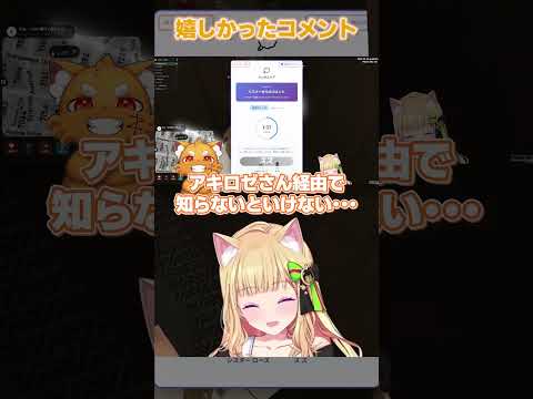 #madtown ズズが嬉しかったコメントとは #shorts