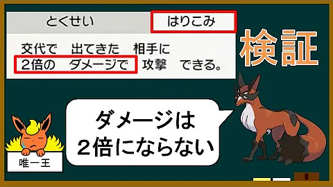 伝説 幻 メガシンカも オンリーワンの特性 を持つポケモンまとめ後編 特性にまつわる小話 ポケモン剣盾 ゆっくり解説 Mp3