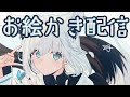 【お絵かき】白上EXPO応援イラスト描こう【雑談】