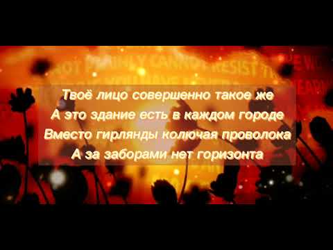 Марш lyrics,текст.